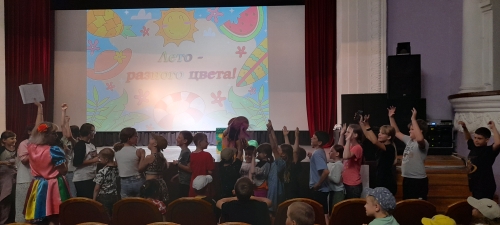 "Краски лета".