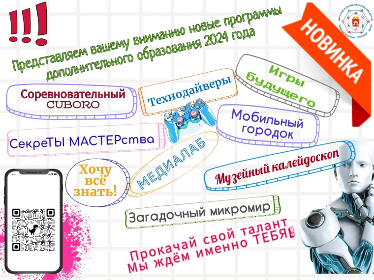 Дополнительное образование.